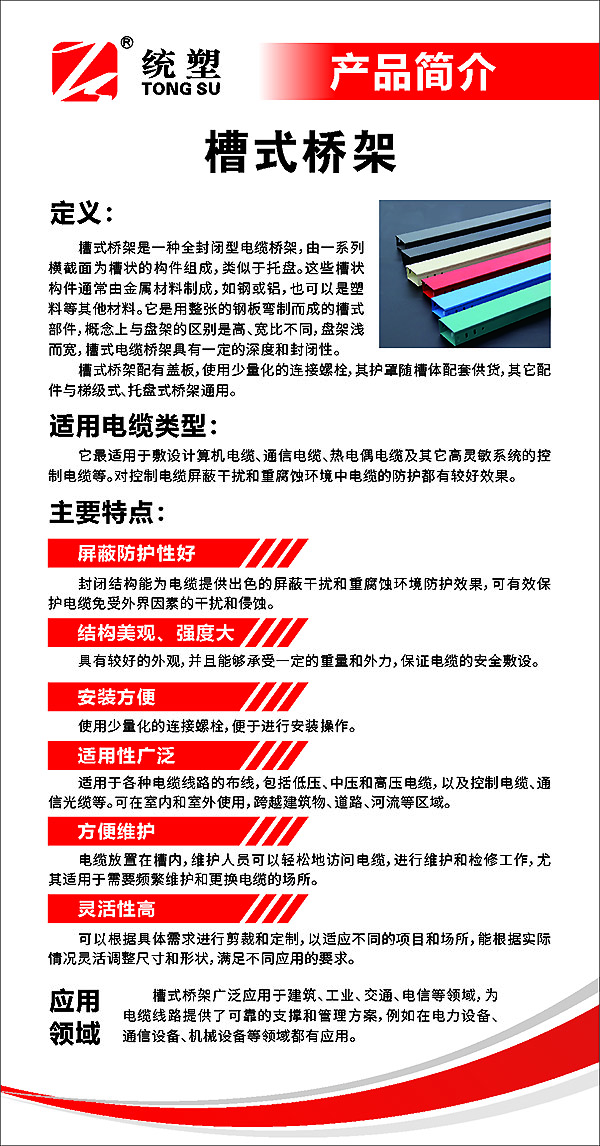 統(tǒng)塑管業(yè)C-PVC高壓電力護(hù)套管,統(tǒng)塑管業(yè)HDPE多肋增強(qiáng)纏繞波紋管,湖南統(tǒng)塑管業(yè)有限公司